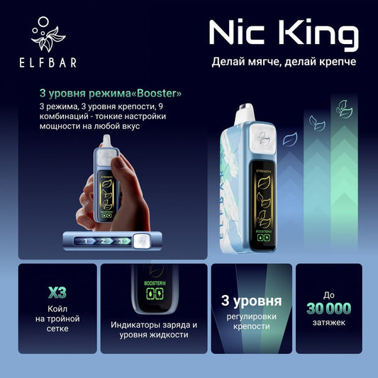 Buy Elfbar Nic King 30,000 30K Puffs Vapes Online | Express Delivery in Bangalore & Hyderabad